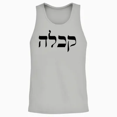 Hebrew Calligraphy Israel Judaism Gift Unisex Tank Top - Ash