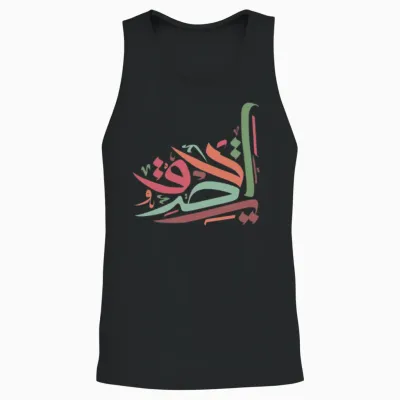 Retro Arabic Lettering Unisex Tank Top - Black