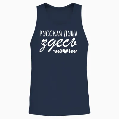 Russian Soul Here Is Russia Russian Russians Unisex Tank Top - Navy