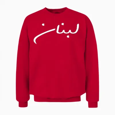 I Love Lebanon Lebanon Flag Lebanese Flag Lebanon Unisex Sweatshirt - Red