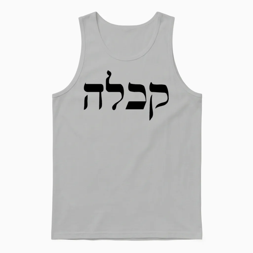 Hebrew Calligraphy Israel Judaism Gift Unisex Tank Top in Ash