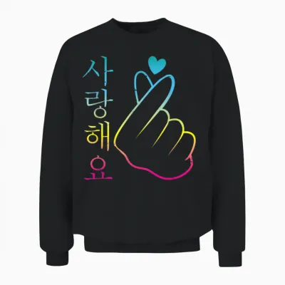 I Love You Saranghae 1 | K-Pop Unisex Sweatshirt - Black