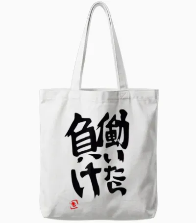 Wenn Sie Arbeiten, Verlieren Sie Futaba Anzu Tote Bags - White