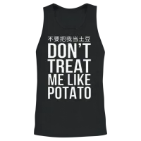 Don't Treat Me Like Potato, Engrish, Asian English Unisex Tank Top - Black – 2