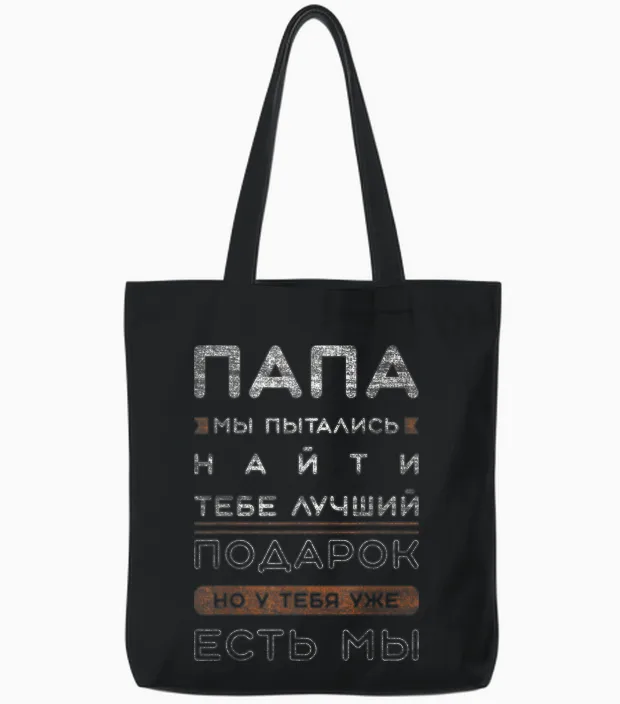 Funny Slogan in Russian for Dad T-Shirt, Black Tote Bags in Black