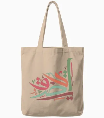 Retro Arabic Lettering Tote Bags - Natural