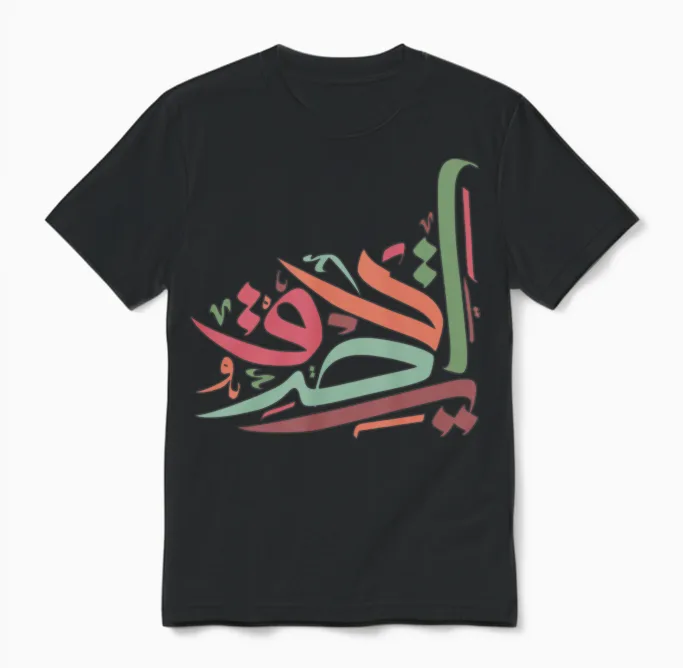 Retro Arabic Lettering Unisex T-Shirt in Black