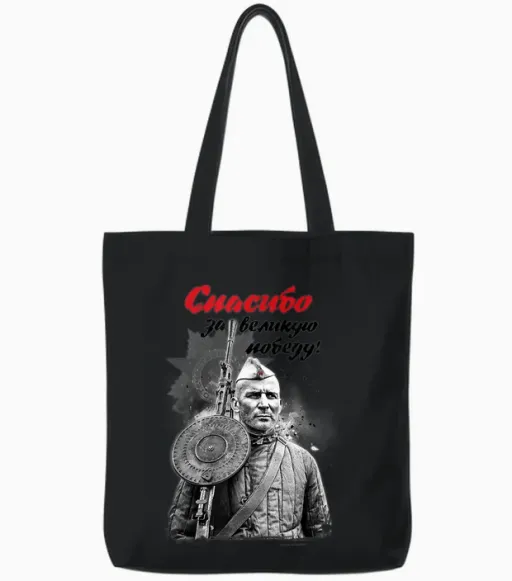 9 Mai Russland Cccp Tote Bags - Black