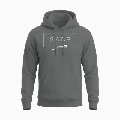 Sabr - Patience Contour White "back" T-Shirt, Black, S Unisex Hoodie - Graphite Heather