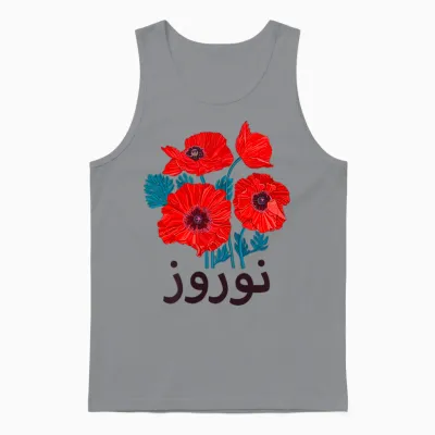 Nowruz Frühling Persisch Nowrouz Neujahr Norouz Iranisch Nowruz Unisex Tank Top - Sport Grey