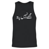 I Don't Know in Urdu Unisex Tank Top - Black – 2