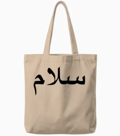 Salam - Meaning Peace - Arabic Script Tote Bags - Natural