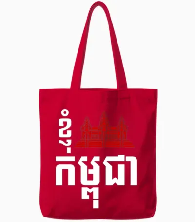 I Angkor (heart) Cambodia (kampuchea) Khmer Script Tote Bags - Red