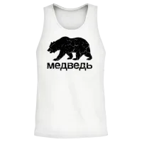 Bear in Cyrillic | Russian Federation, Russia Unisex Tank Top - White – 2