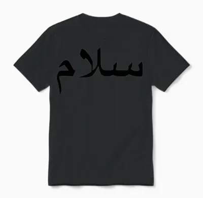 Salam - Meaning Peace - Arabic Script Unisex T-Shirt - Black