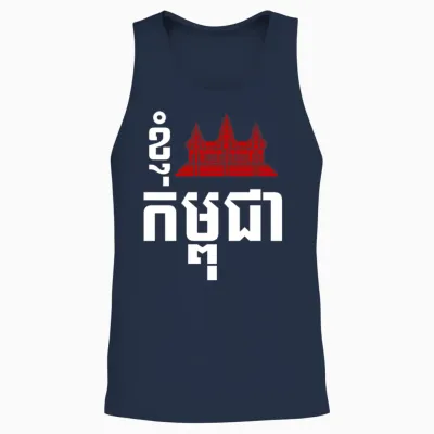 I Angkor (heart) Cambodia (kampuchea) Khmer Script Unisex Tank Top - Navy