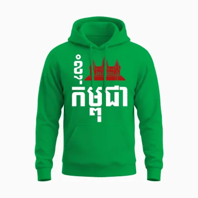 I Angkor (heart) Cambodia (kampuchea) Khmer Script Unisex Hoodie - Irish Green