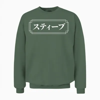 Steve Name in Japanese Unisex Sweatshirt - Military Green