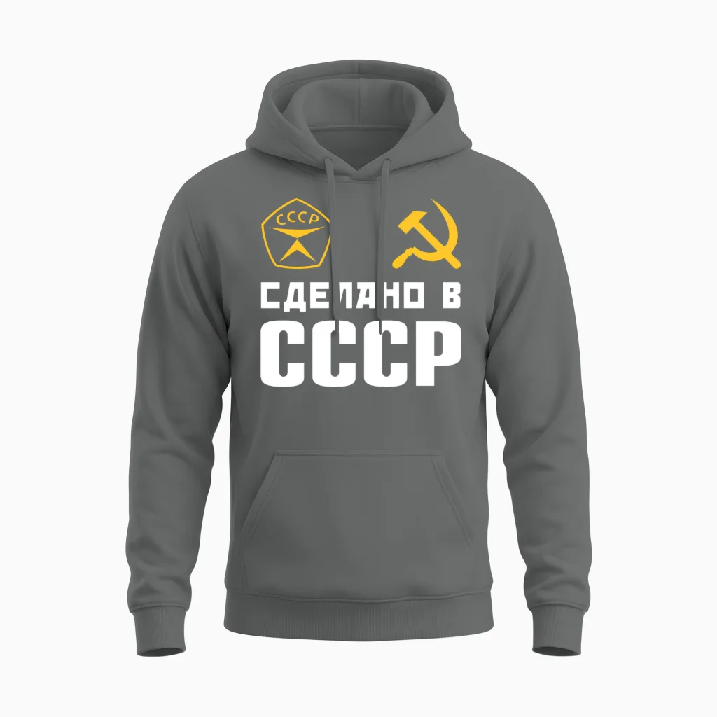 Sdelano V Sssr Made in Ussr Hammer and Sickle Unisex Hoodie in Graphite Heather