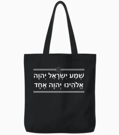 Hebrew Shma Shema Israel Adonai Gift Idea Tote Bags - Black