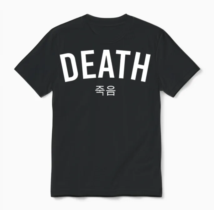 Korean Word Death Unisex T-Shirt in Black