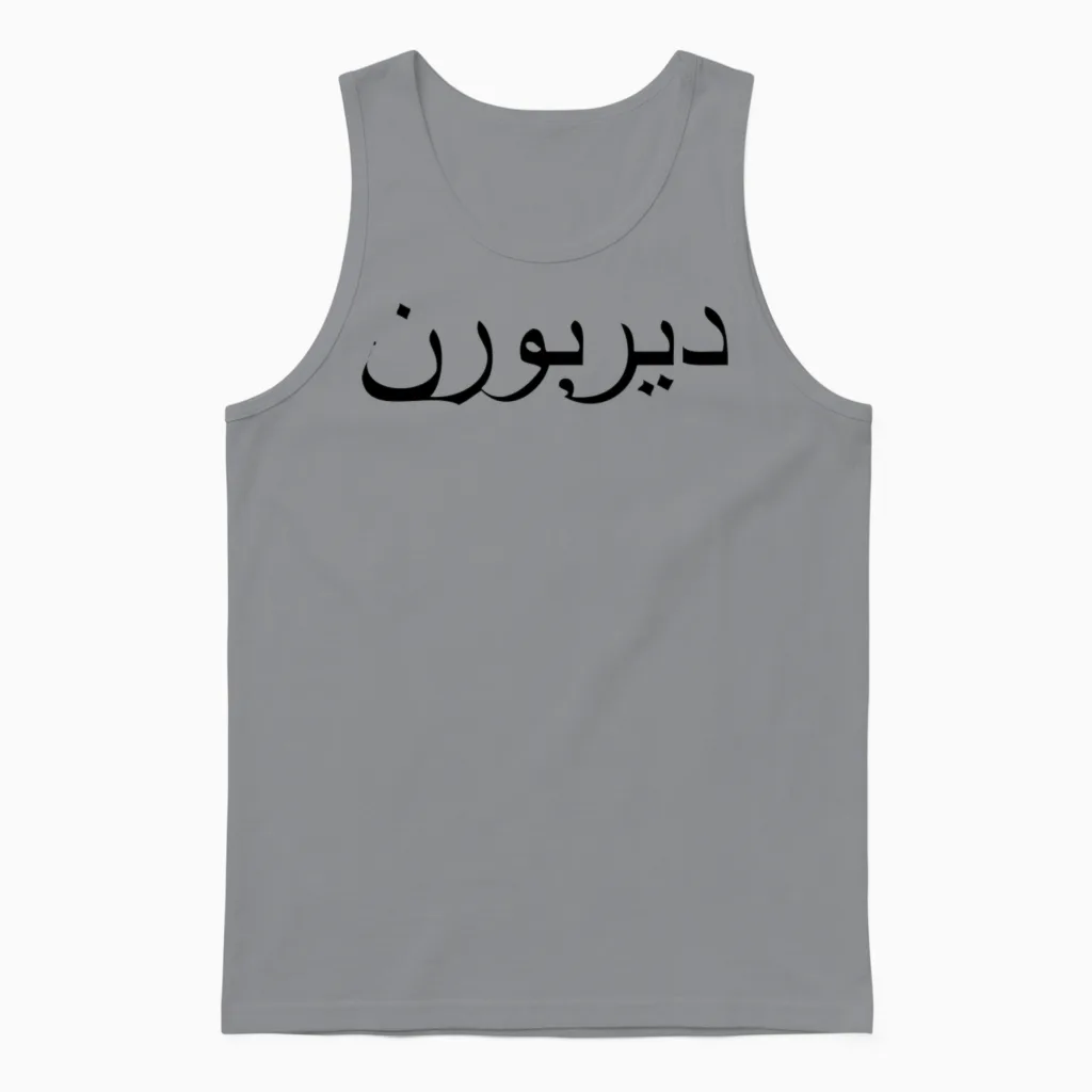 Dearborn Michigan Arabic Writing Pride Unisex Tank Top in Sport Grey