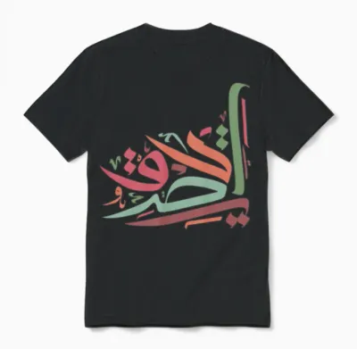 Retro Arabic Lettering Unisex T-Shirt - Black