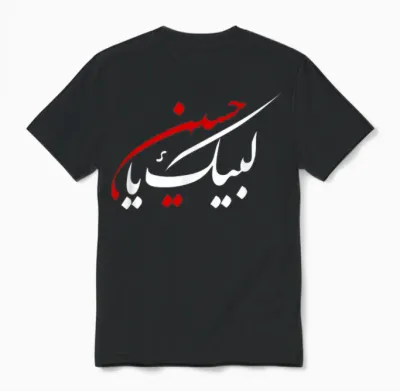 Labaik Ya Hussain Muharram Ashura Day Karbala Men Women Unisex T-Shirt - Black
