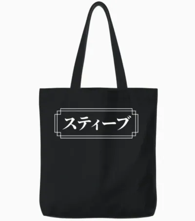 Steve Name in Japanese Tote Bags - Black