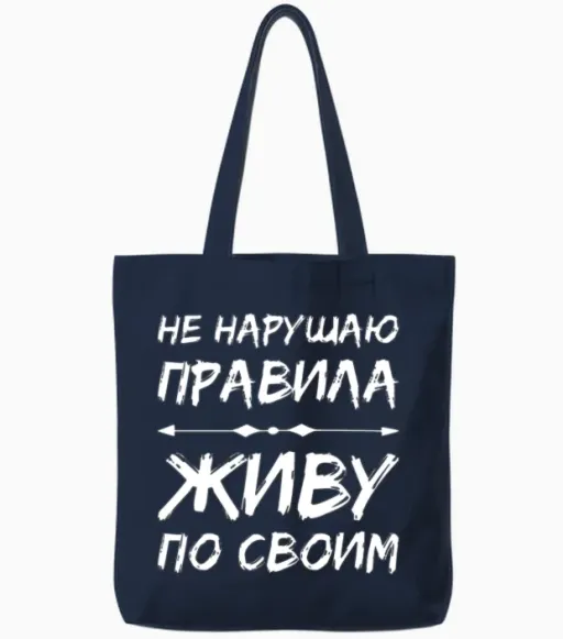 Russian Saying I Live by My Own Rules Russia Cccp Tote Bags - Navy