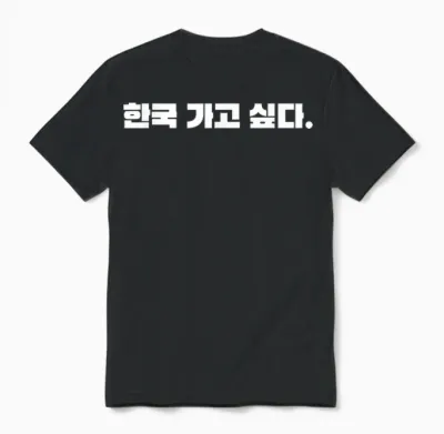 Lustiger Süßer Koreanischer Humor "i Want to Go to Korea" Unisex T-Shirt - Black