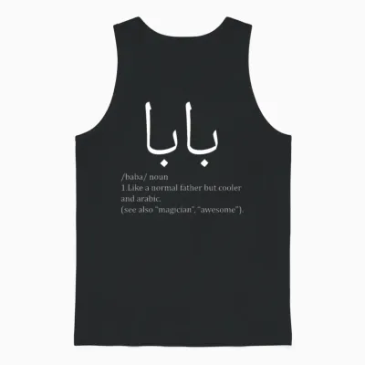 Baba Definition Arabic Dad Unisex Tank Top - Black