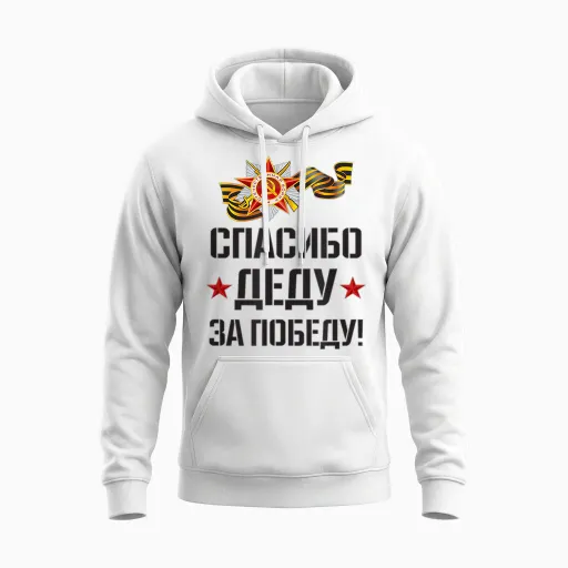 9 Mai Russland Cccp Unisex Hoodie in White