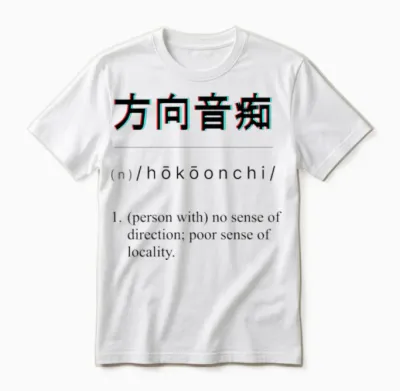 Hōkōonchi: Person with No Sense of Direction .b.tt Unisex T-Shirt - White