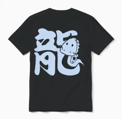 Cute Dragon Chinese Zodiac Unisex T-Shirt - Black
