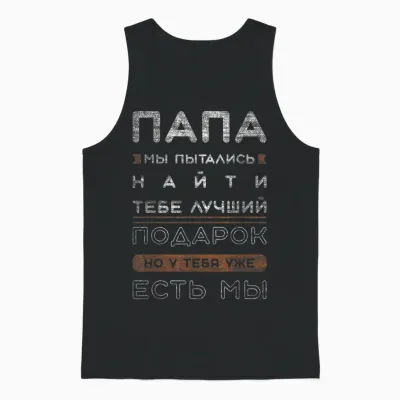 Funny Slogan in Russian for Dad T-Shirt, Black Unisex Tank Top - Black