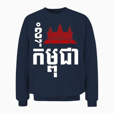 I Angkor (heart) Cambodia (kampuchea) Khmer Script Unisex Sweatshirt - Navy