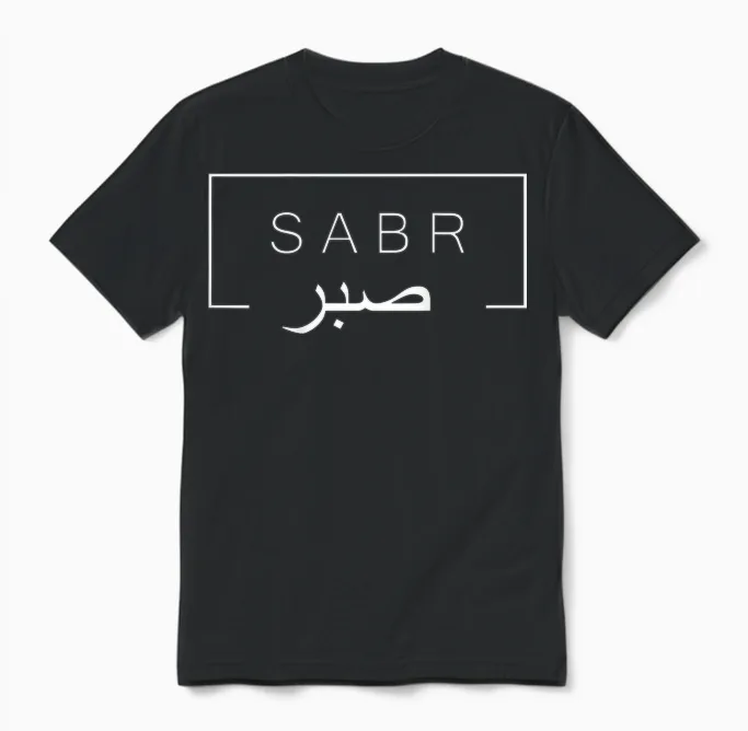 Sabr - Patience Contour White "back" T-Shirt, Black, S Unisex T-Shirt in Black