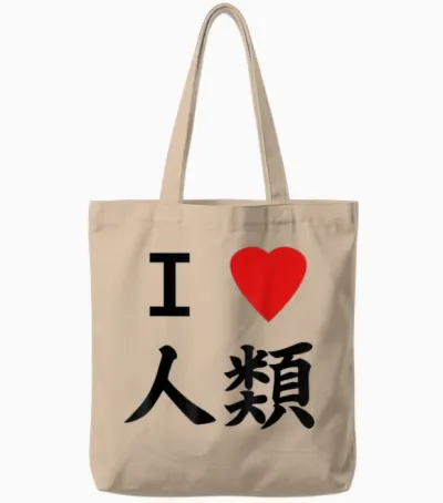 I Love Humanity Shirt Kein Spiel Kein Leben Tote Bags - Natural