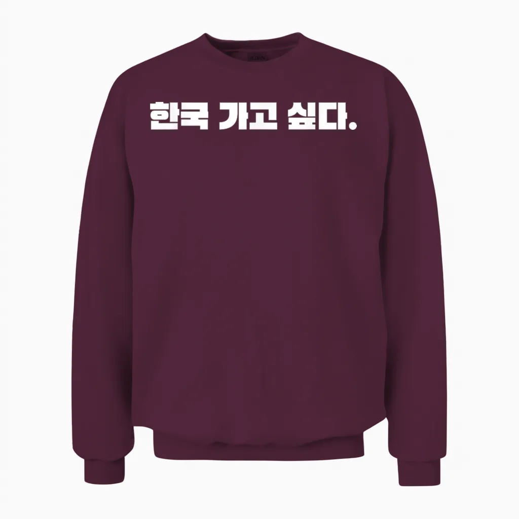 Lustiger Süßer Koreanischer Humor "i Want to Go to Korea" Unisex Sweatshirt in Maroon