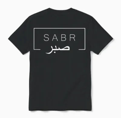 Sabr - Patience Contour White "back" T-Shirt, Black, S Unisex T-Shirt - Black