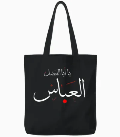 Ya Aba Alfadhl Al Abbas Muharram Ashura Karbala Irak Tote Bags - Black