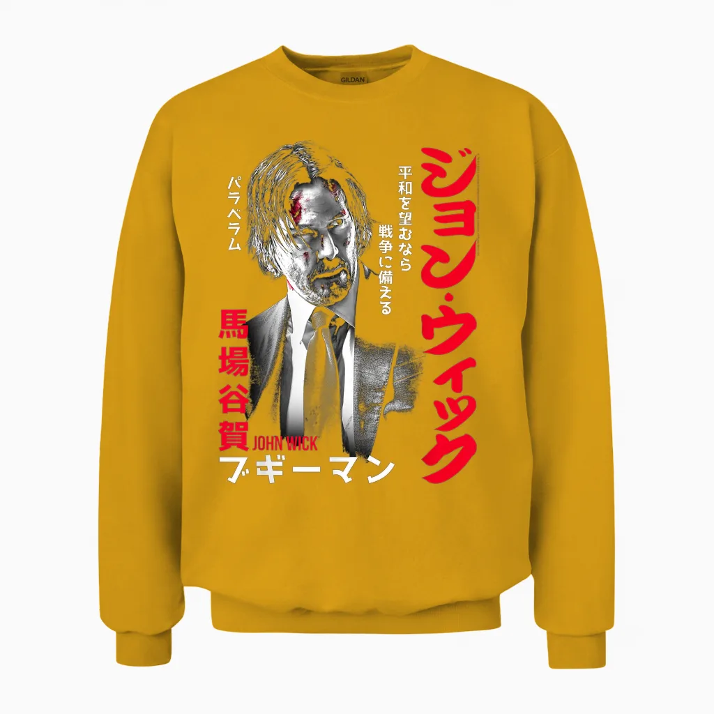 John Wick Japanese Kanji Poster Action Movie T-Shirt, Black, S Unisex Sweatshirt in Gold