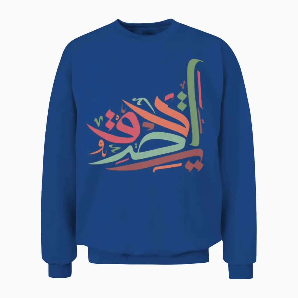 Retro Arabic Lettering Unisex Sweatshirt in Royal