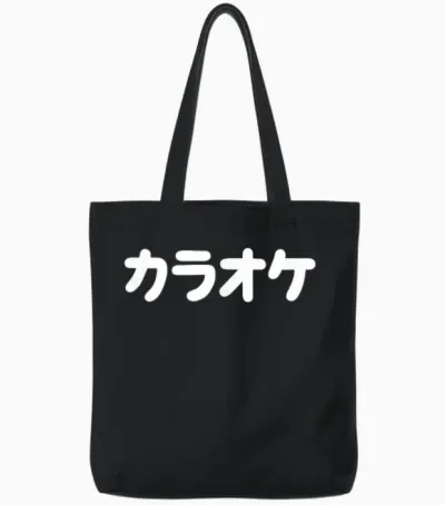 Japanisch Es Sagt "karaoke" Katakana Tokyo Japan Tote Bags - Black