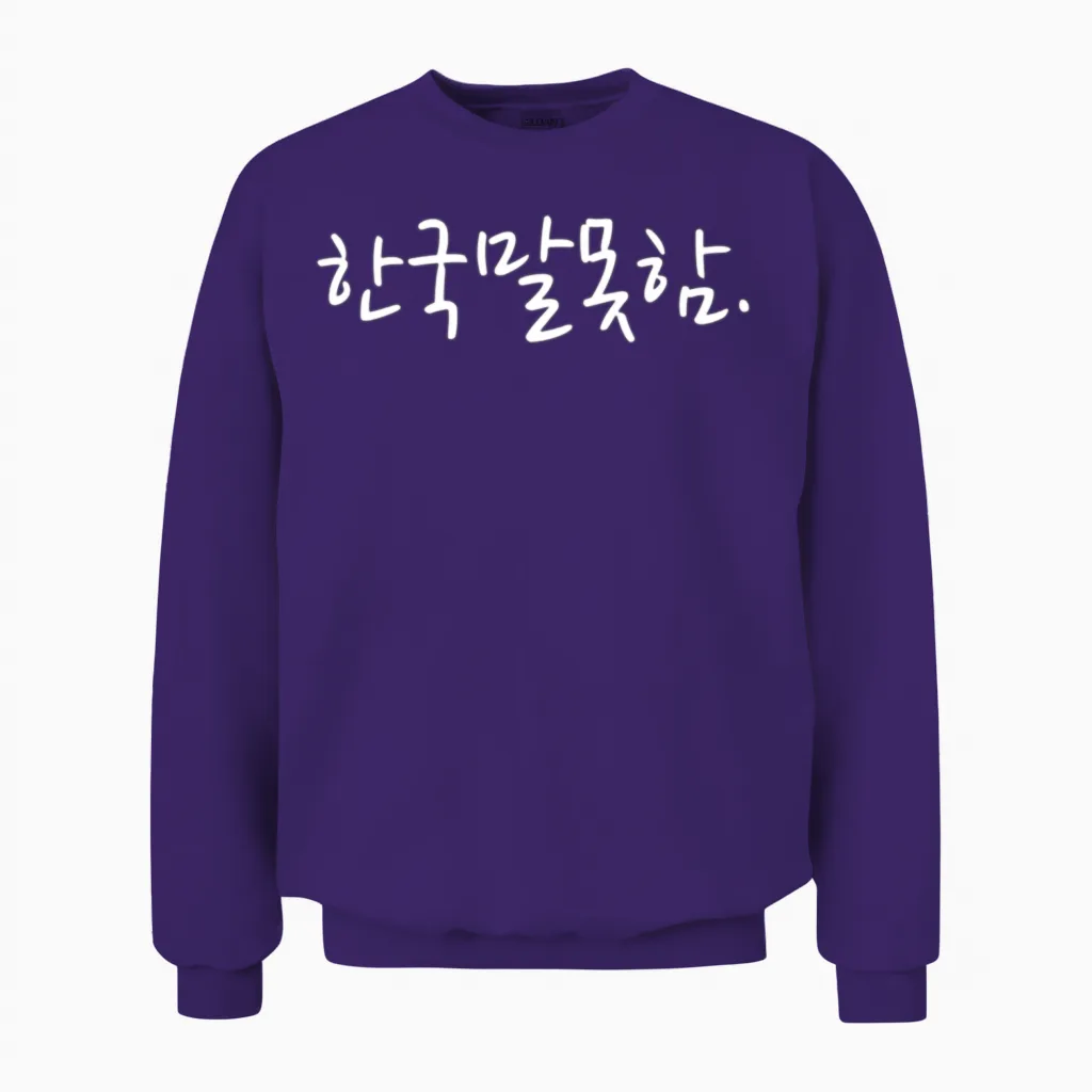 Korean Language Hangul Phrase “i Don’t Ak Unisex Sweatshirt in Purple