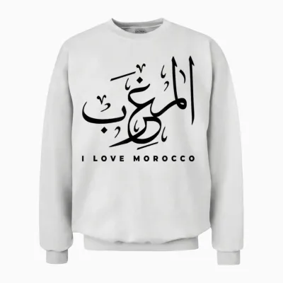 Marokko Name in Arabisch Marokkanisch Männer Frauen, I Love Morocco Unisex Sweatshirt - White