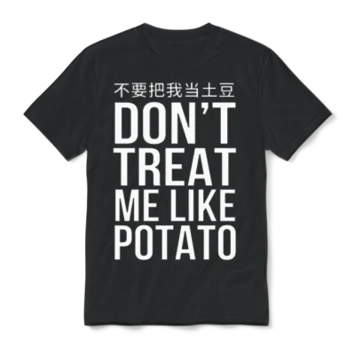 Don't Treat Me Like Potato, Engrish, Asian English Unisex T-Shirt - Black