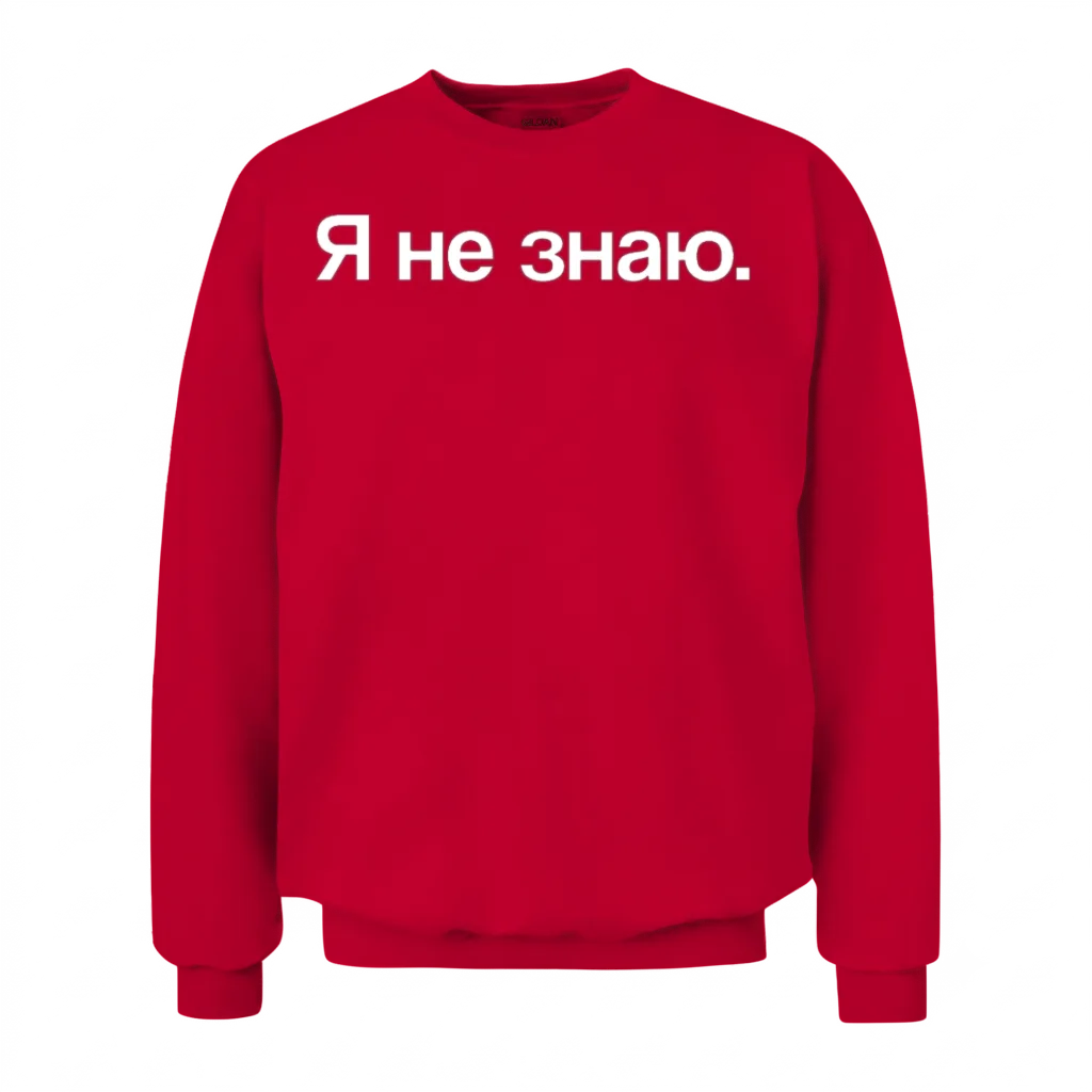 I Don't Know | Russia, Russian Words, Cyrillic Unisex Sweatshirt - Red