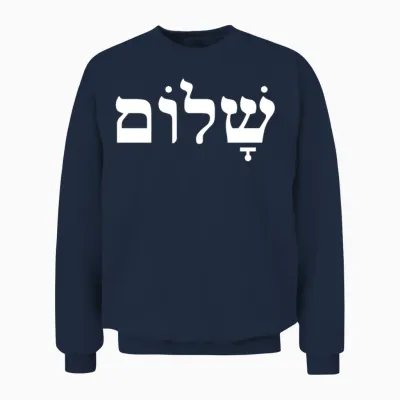 Shalom Peace Jewish Israel Hebrew Gift Symbol Unisex Sweatshirt - Navy
